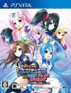 Hyperdimension Neptunia Vs. Sega Hard Girls: Yume no Gattai Special