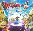 Kamen Rider: SummonRide