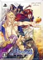 Kamigami no Asobi
