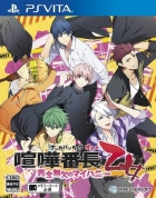 Kenka Bancho Otome: Kanzenmuketsu no My Honey