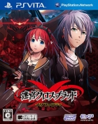 Labyrinth Cross Blood: Infinity