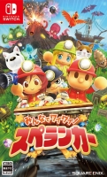 Minna de Wai Wai! Spelunker