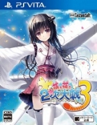 Moe Moe 2-ji Daisenryaku 3