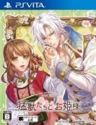 Moujuu-Tachi to Ohimesama