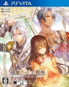 Moujuu-Tachi to Ohimesama: In Blossom