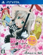 Nyaruko-San: Nafushigatai Game no You na Mono