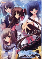 Oretachi ni Tsubasa wa Nai