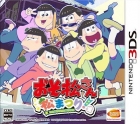 Osomatsu-San: Matsu Matsuri!