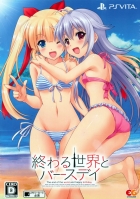 Owaru Sekai to Birthday