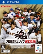 Pro Baseball Spirits 2015
