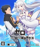Re:Zero - Kara Hajimeru Isekai Seikatsu - Death or Kiss
