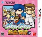River City Ransom SP
