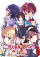 Saenai Kanojo no Sodatekata: Blessing Flowers
