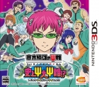 Saiki Kusuo no Psi-nan: Shijou Psi-dai no Psi-nan!?