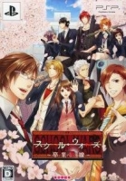 School Wars: Graduation Front