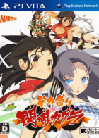 Senran Kagura: Bon Appétit!