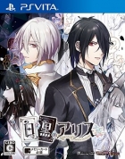 Shiro to Kuro no Alice