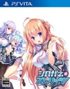 Shirogane x Spirits!