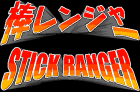Stick Ranger