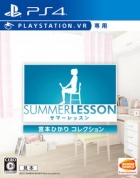  Summer Lesson: Miyamoto Hikari Collection
