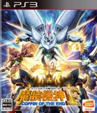 Super Robot Wars OG Saga Masou Kishin F: Coffin of the End