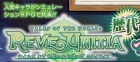 Tales of the World: Reve Unitia