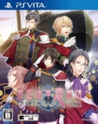 Teikoku Kaigun Renbojou: Meiji Yokosuka Koushinkyoku