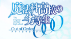 The Irregular at Magic High School: Out of Order
