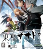 Tokyo Xanadu: Sakura Festival Package