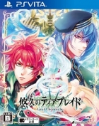 Yuukyuu no Tierblade: Lost Chronicle