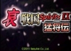 Ai... Sengoku Spirits EX: Moushouden