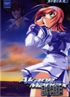 Akane Maniax: Nagareboshi Densetsu Gouda