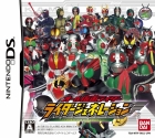 All Kamen Rider: Rider Generation