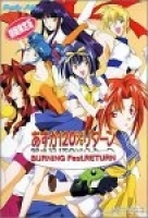 Asuka 120% Return: Burning Fest. Return