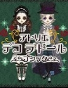 Atelier Deco la Doll: Gothic