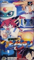 Bakukyuu Renpatsu!! Super B-Daman