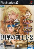 Bakumatsu Rouman: Gekka no Kenshi 1-2