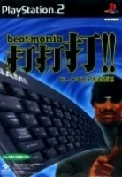 BeatMania Da Da Da!!
