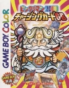 BikkuriMan 2000 Charging Card GB