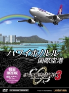 Boku wa Koukuu Kanseikan 3: Hawaii Honolulu Kokusai Kuukou