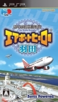 Boku wa Koukuu Kanseikan: Airport Hero Haneda
