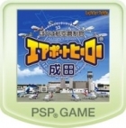 Boku wa Koukuu Kanseikan : Airport Hero Narita