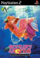 Cambrian QTS: Kaseki ni Nattemo