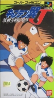 Captain Tsubasa J: The Way to World Youth