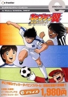 Captain Tsubasa: Jikkyou Typing