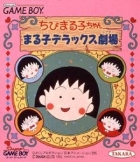 Chibi Maruko-Chan: Maruko Deluxe Gekijou