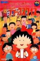 Chibi Maruko-Chan: Maruko Deluxe Quiz