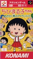 Chibi Maruko-Chan: Mezase! Minami no Island!!