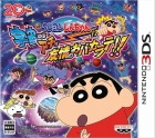Crayon Shin-Chan: Uchuu de Achoo!? Yuujou no Oba-Karate!!