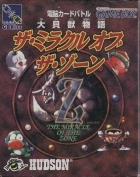 Daikaijyuu Monogatari: Miracle of the Zone